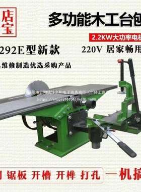 新刨款台式多功能木工床电平刨锯电锯台刨床机台刨三合一90574木