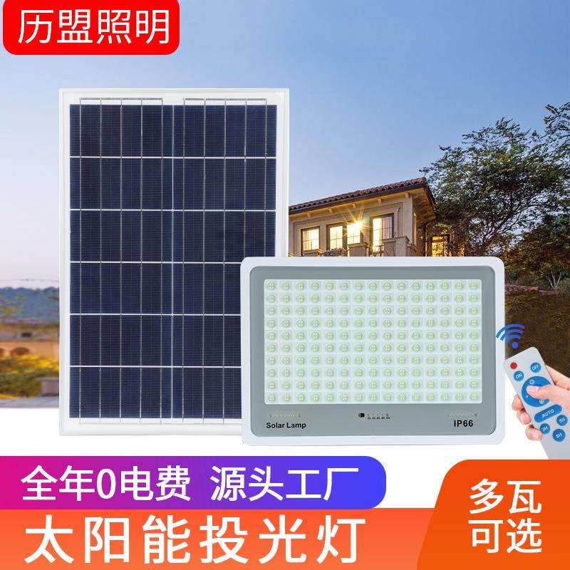 300W家用人体感应太阳能照明灯户外 高端太阳能照明灯超长续行