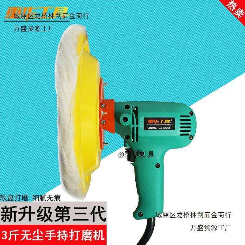 墙面腻子超轻手提打磨机金世家3斤手持小型无痕砂纸机全自垒德株