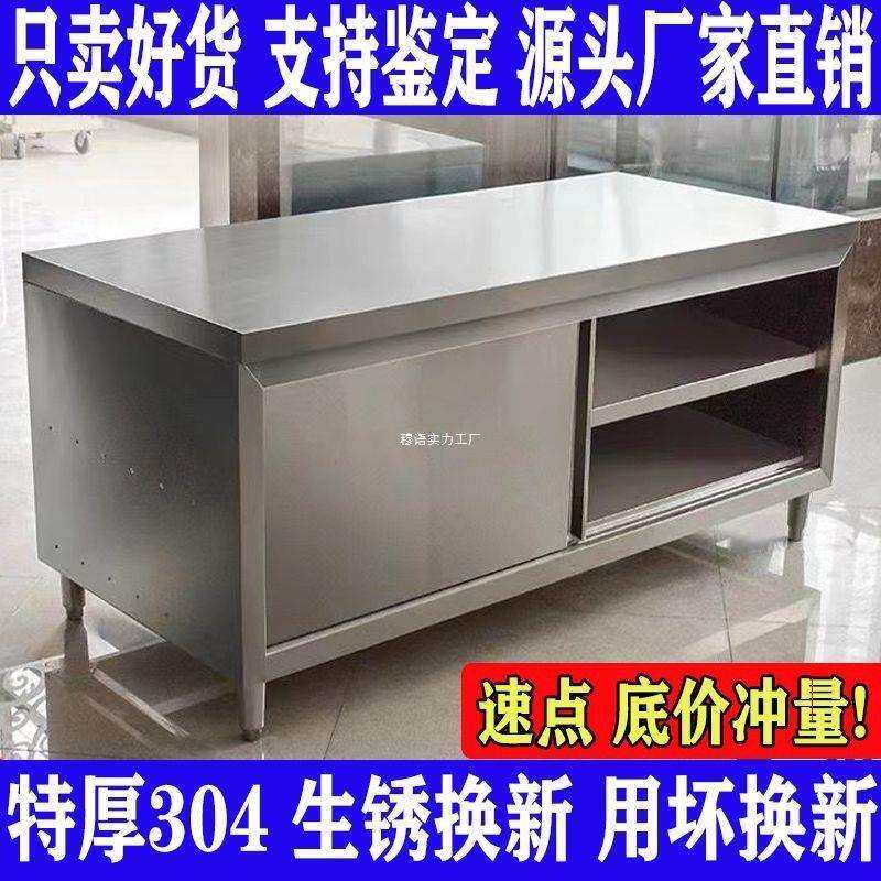 304加厚不锈钢拉门工作台厨房切菜操作台置物架切菜打荷,电子元器件市场,集成电路（IC）,淘宝优惠券,粉丝福利购,淘宝优惠卷
