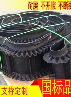 耐磨 黑色裙边橡胶输送带 EP200大倾角输送带