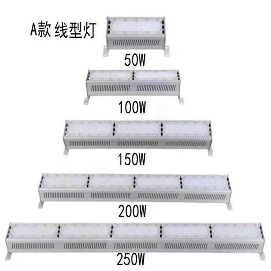 2021新品线条灯工矿灯套件 超市灯外壳配件 250W 条形灯套件
