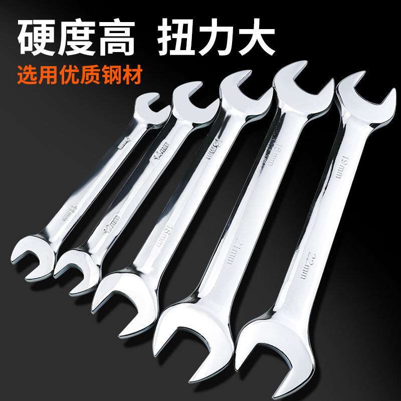 开口扳手叉子扳手9号10号12号11号扳手扳手扳手大全汽修双头扳手