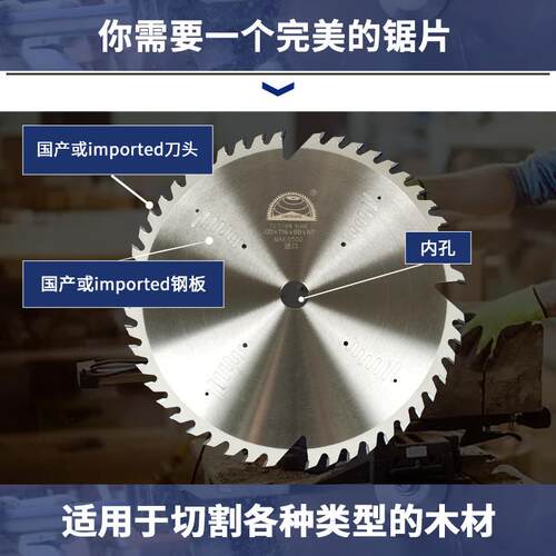 晶上实木修边锯片305X48T单边锯355X70T单片锯木工合金锯片厂