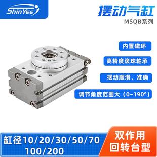 100 气缸 摆动气缸MSQB10 200大推力滚珠轴承齿轮式