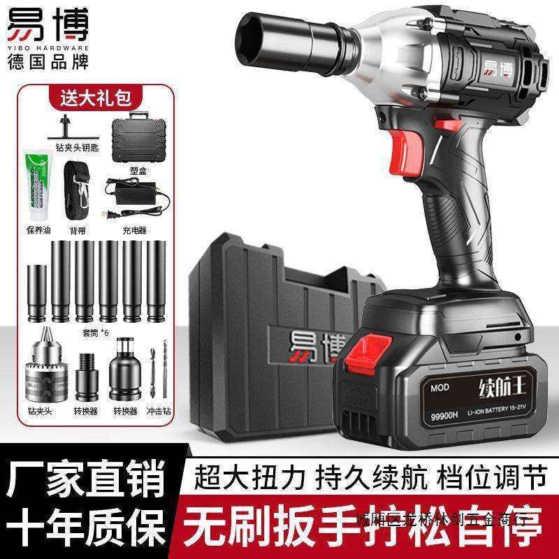 无刷电动扳手大扭力锂电充电冲击扳手架子工电动套筒风炮汽修