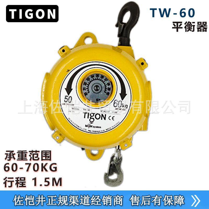 日东原装 TIGON/大功平衡器 TW-60 承载50-60kg 需订货