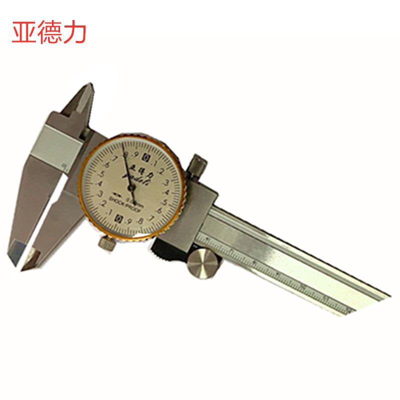 亚德力0-150MM/0-200MM/0-300MMX0.02不锈钢销售 带表卡尺