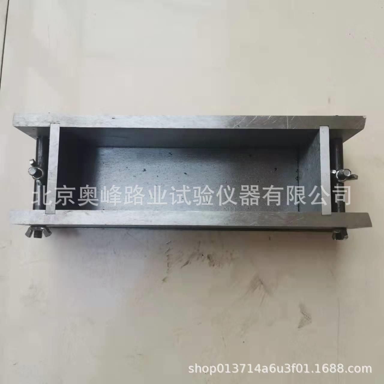 奥峰70.7*70.7*220砂浆弹性模量试模40*40*160水泥胶砂软练试模