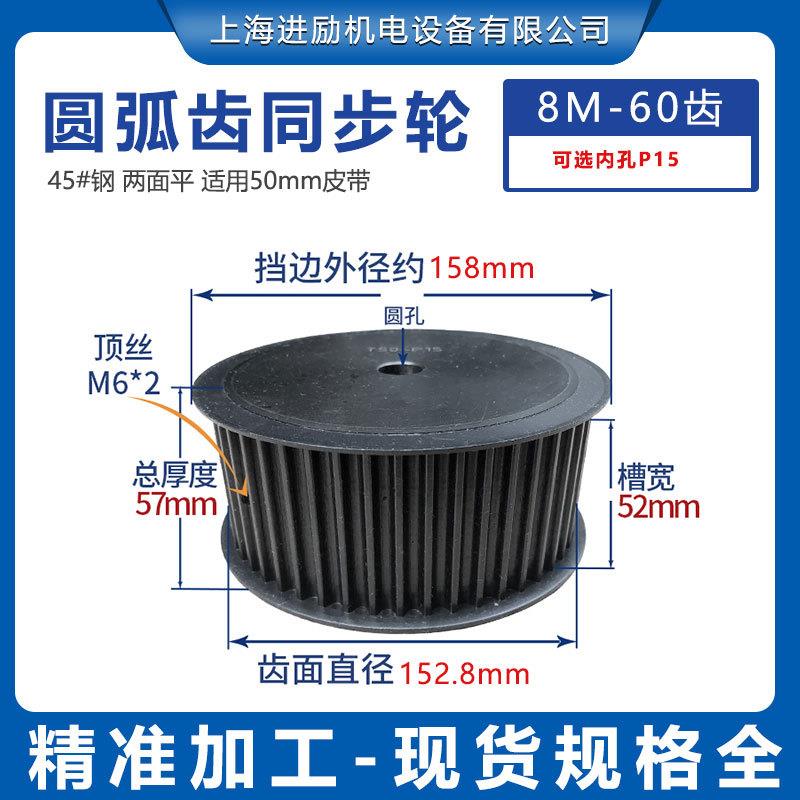 45#钢现货同步带轮8M60齿T圆弧齿内孔10表面发黑带挡边带轮套装