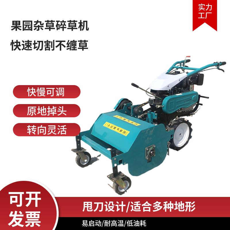 手扶柴油割草机秸秆还田开荒杂草机土豆红薯杀秧柴油果园除草机