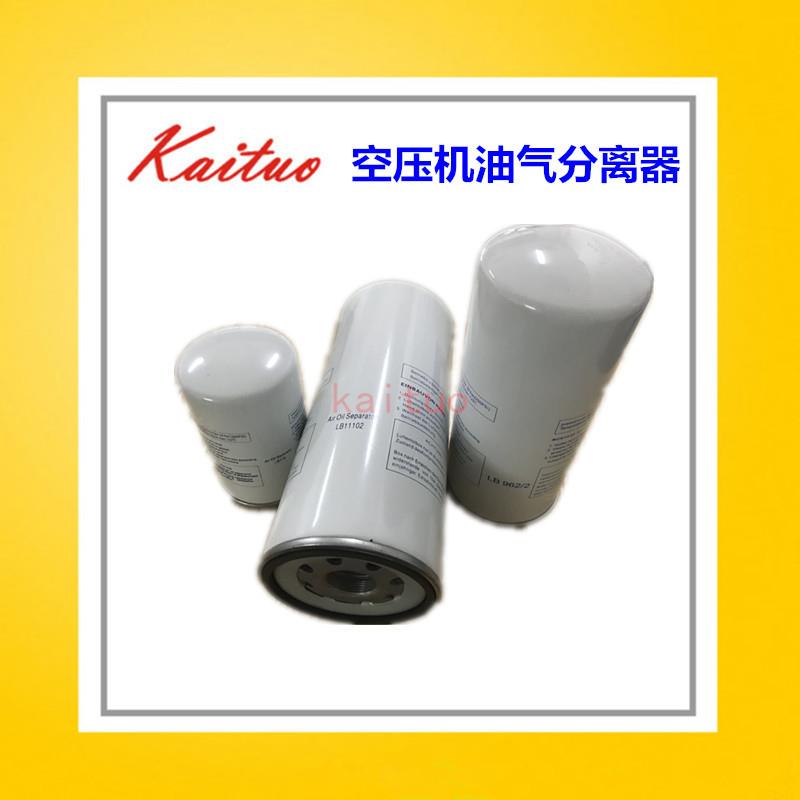 复盛空压机油分芯LB719/2 11102/2 13145/3 962/2油气分离器