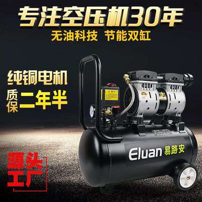 易路安无油空压机220V木工小型高压气泵静音喷漆压缩机现货