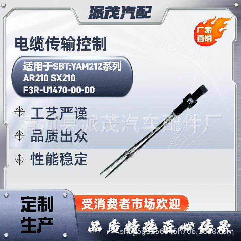 厂家直销船用游艇YAMAHA转向线方向线F3R-U1470-00-00 15FT-21FT