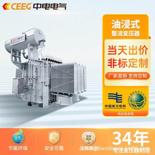 CEEG中电电气油浸式电力变压器S11/13-M-315kVA-2500kVA/10kV全铜