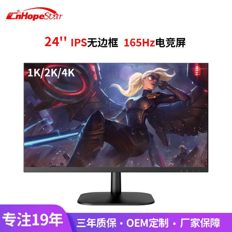 【跨境热款】24英寸1k/2k/4k游戏电竞显示器 办公台式电脑液晶屏