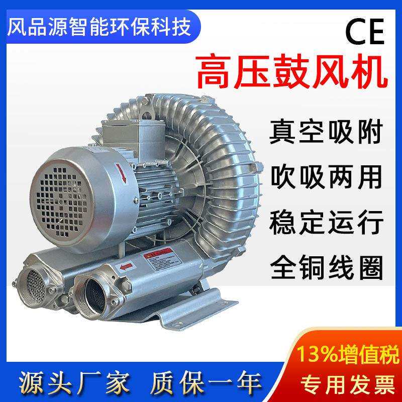 GHBH 002 34 AR5 2200W高压鼓风机 吹吸漩涡气泵高压旋涡鼓风机