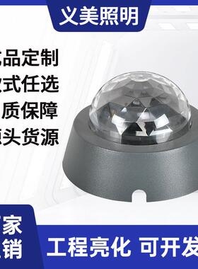 义美照明LED点光源水晶罩像素灯5W7W单色DMX512外控RGB全彩户外亮