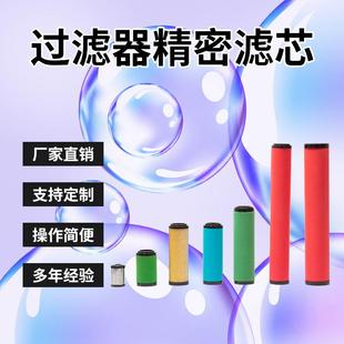 替代德国先达3050滤芯 A级压缩空气精密除油过滤芯 ZanderV
