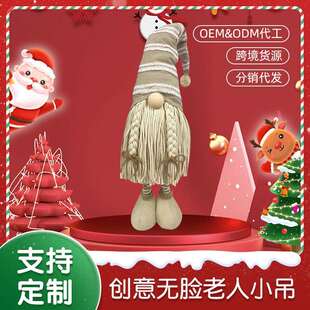 跨境亚马逊创意无脸老人小吊圣诞节节日家居装饰用品摆件摄影道具