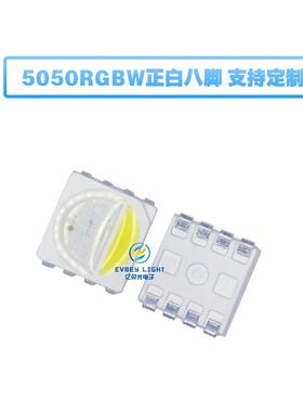 5050rgbw灯珠 四合一高显指5050RGBW正白暖白自然白冷白led光源