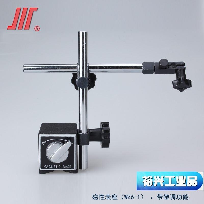 成量 磁性表座 万向微调 指示表 表架百千分表支架 CZ6 WZ6 WXZ6