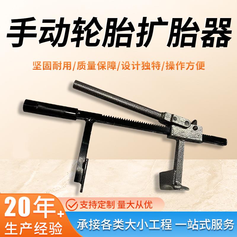 扒胎机铸钢拆装真空轮胎夹胎器扒胎工具压胎器手动扩胎器厂家直销