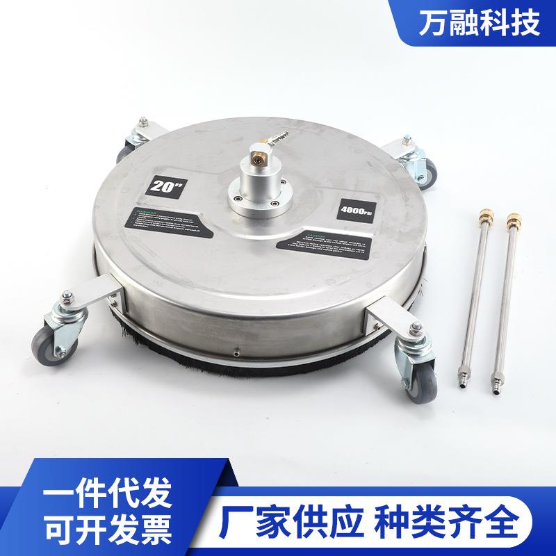 20英寸洗地机清洁地面移动清洗器跨境高压洗车机配件不锈钢洗地盘