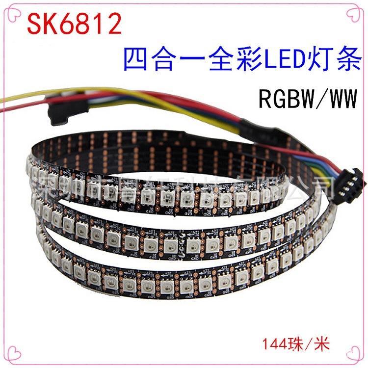SK6812四合一全彩LED灯条 RGBW/WW幻彩跑马可编程5V灯带144珠一米
