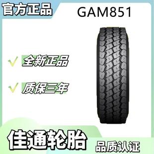 佳通轮胎385 GAM851商用车全轮位轮胎真空全钢丝轮胎 65R22.5