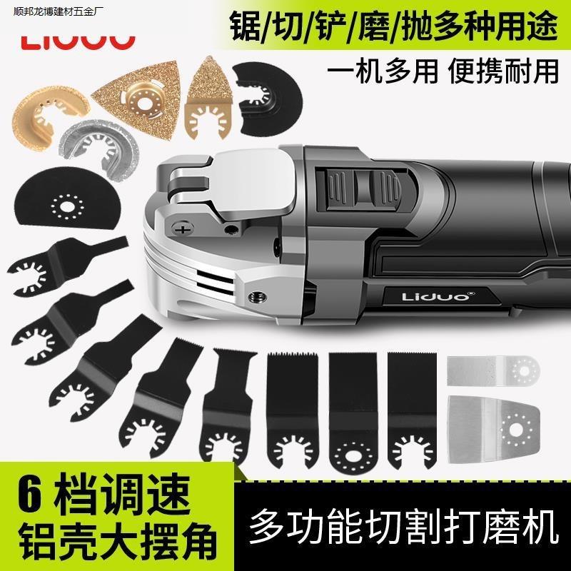 木板万用宝多功能修边机木工工具大全电动装修电铲开孔切割机开槽