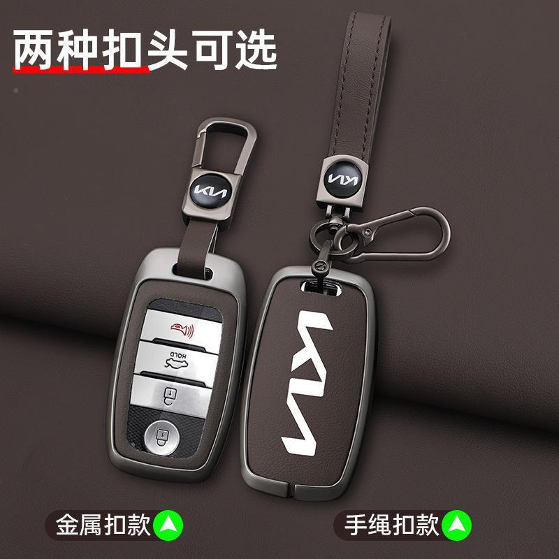 起亚3钥匙套智跑k5 k2跑kkx3 傲k4 kx5kx起亚cross奕跑焕驰凯酷