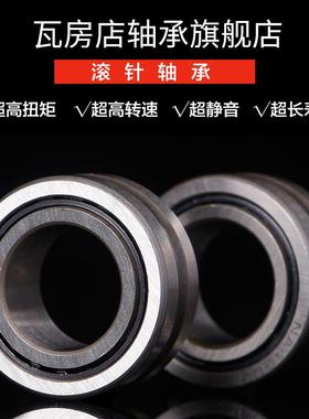 瓦房店滚针轴承 NA4907A 老代号：4524907 尺寸：35X55X20