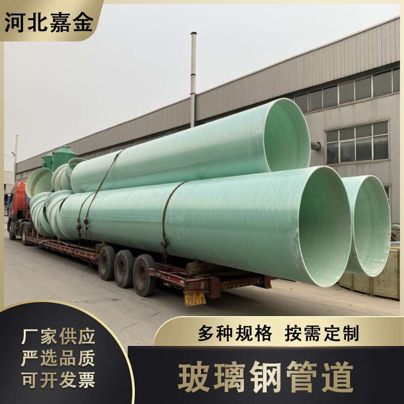 玻璃钢通风加砂管道污水排水市政排缠绕压力加砂玻璃钢管