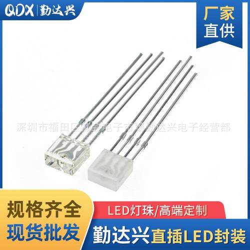 255方形rgb 共阴共阳 led发光管 红绿蓝四脚三色透明全彩灯珠