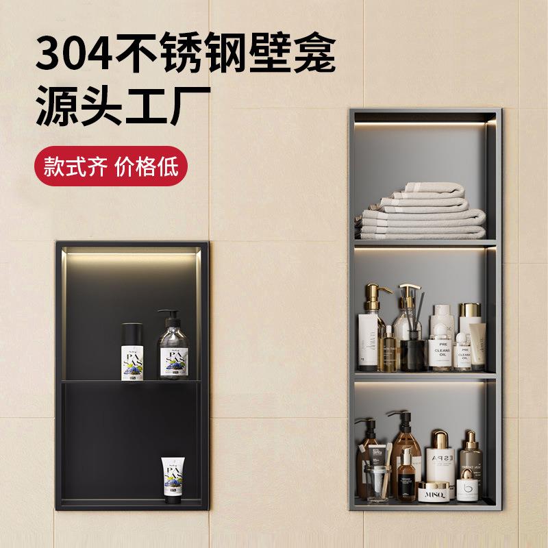 淋浴房壁龛嵌入式不锈钢垃圾桶壁龛柜 镂空展示柜 收纳储物一体柜
