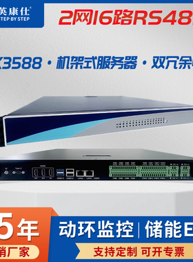 RK3588欧拉鸿蒙6TOPS算力1u机架式动环监控主机双冗余机房环控