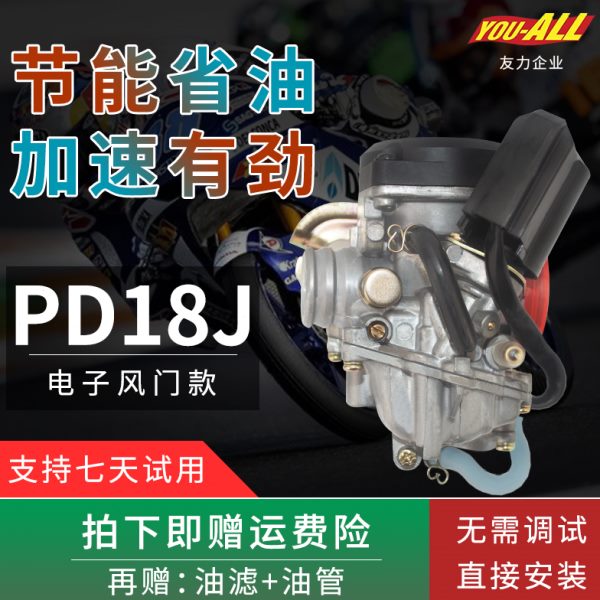 适用助力摩托踏板车小帅哥GY680光阳豪迈GY6100 48 50 60CC化油器
