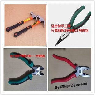 包邮 铁丝剪断老虎钳钢丝钳斜嘴钳斜口钳尖嘴钳钳子工具多功能