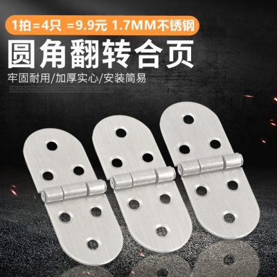 不锈钢翻板铰折叠合页椅子床固定连接配件暗藏腰铰台面圆桌铰链