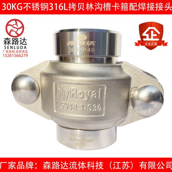 不锈钢拷贝林卡箍DN20-100考贝林沟槽卡箍管箍哈夫节抱箍30kg一套
