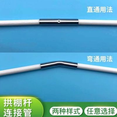 农用小拱棚支架连接管不锈钢直接接头玻璃玻璃纤维支架菜棚配件