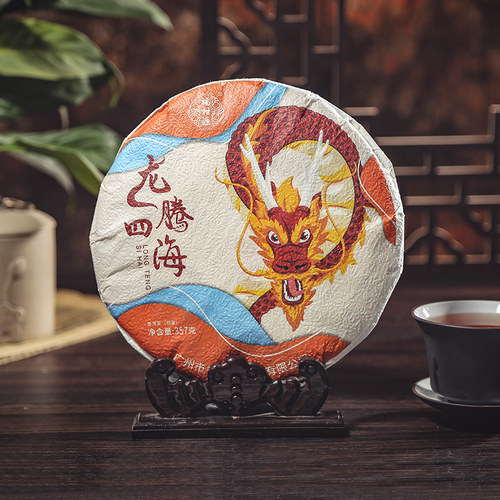 福柑源龙腾四海2017年普洱熟茶饼