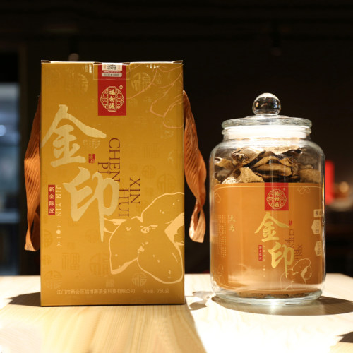 2015老陈皮新会大红柑高品质