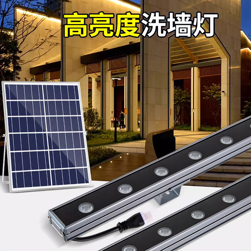太阳能洗墙灯户外防水别墅外墙夜景庭院装饰投射大功率亮化工程灯