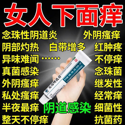 妇科炎症专用药克霉唑乳膏药膏栓霉菌外阴瘙痒专用止痒阴道炎M