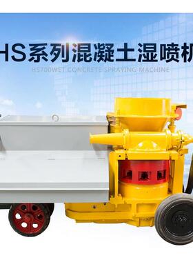 申鑫转子活塞式湿喷机HS700型7方湿喷机混凝土喷射机湿式喷浆机