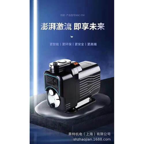 LEO利欧MAC550永磁智能自吸恒压泵，变频泵