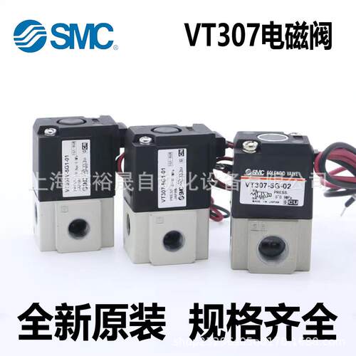 SMC电磁阀VT307V-4D1-01 VT307V-5D1-01