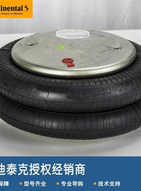 正品现货 德国马牌空气弹簧 CONTITECH气囊 FD330-22 CI G1/4